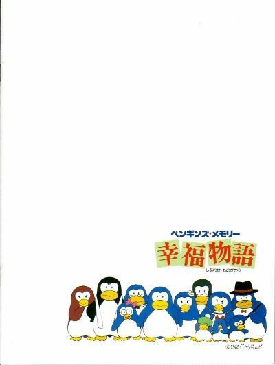 Penguins Memory: A Story of Happiness - Une analyse approfondie de l'histoire touchante et du charme des personnages 
