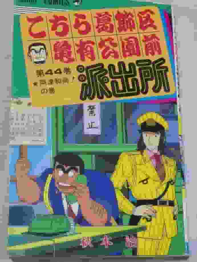 L'attrait et les critiques de « Kochira Katsushika-ku Kameari Kōen-mae Hashutsujo » : Pourquoi cet anime est-il aimé ? 