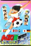 Capitaine Tsubasa : En danger ! All Japan Jr. Critique et impressions : Quel est l'attrait de la série ? 