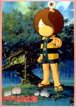 Gegege no Kitaro : une critique approfondie de la troisième saison et de la version cinématographique des années 80 