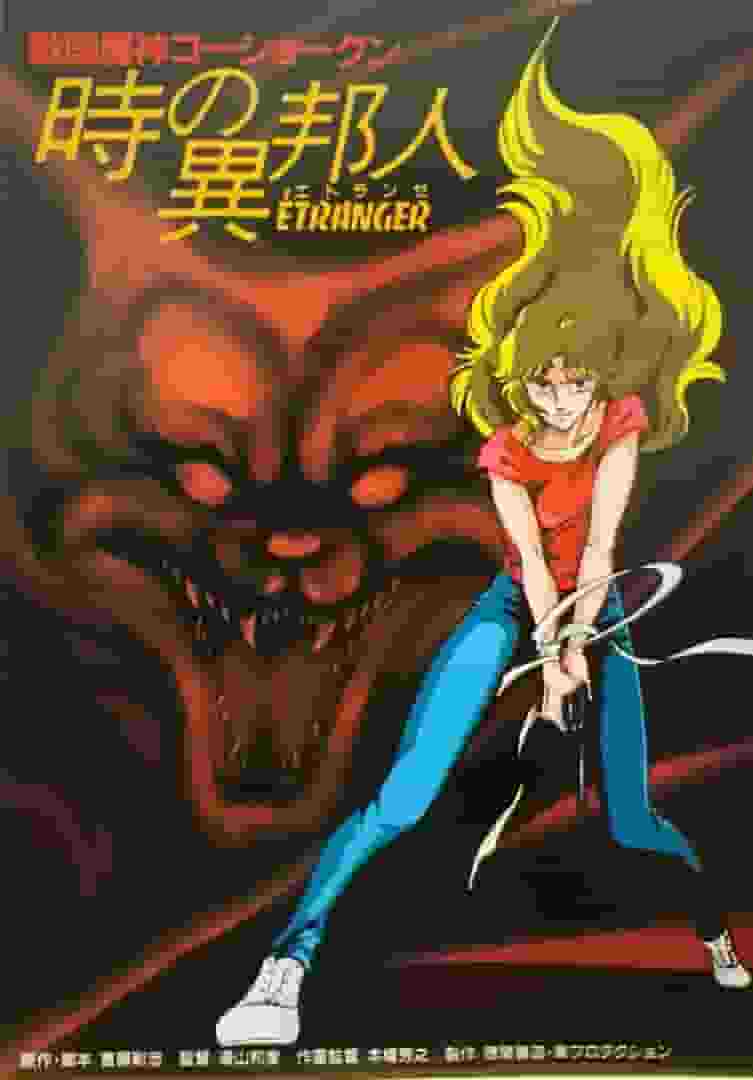 Critique de GoShogun in: Stranger in Time : une fusion de voyage dans le temps et d'aventure 