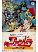 Dream Dimension Hunter Fandora Part.1 Rem Fight Edition : attrait et évaluation 