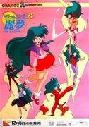 Dream Hunter Rem : Quel est l'attrait de ce chef-d'œuvre d'anime qui transcende les frontières entre la fantaisie et la réalité ? 