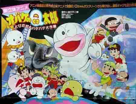 Une critique approfondie de « Jump Out! The Big Bake Bake Mission » d'Obake no Q-taro ! Quel est l’attrait de la version Shinei ? 