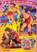 Kinnikuman New York en danger ! - L'attrait et l'évaluation de la série 