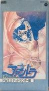 Examen détaillé et évaluation de Dream Dimension Hunter Fandora Part.2 Dead Lander Edition 