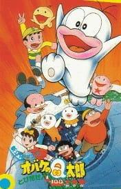 L'évolution de l'Obake no Q-taro ! Une critique approfondie de « Go! 1/100 Mission » 