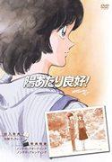 Bon soleil ! ~Des personnages charmants et une histoire réconfortante~