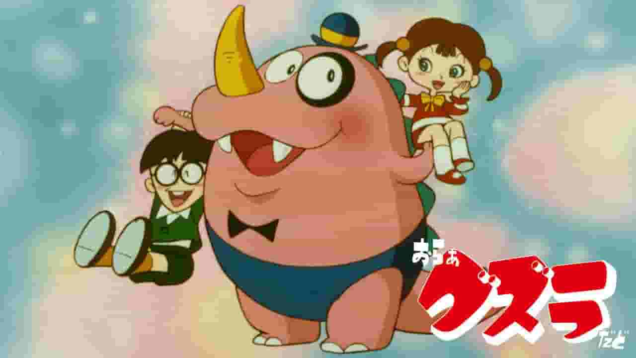 L'attrait et les critiques de « Orah Guzura Dado (New) » : le monde de l'anime vu sous un nouvel angle 