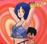 L'attrait et les critiques de "Minna Agechau♥" : Un anime entièrement recommandé 