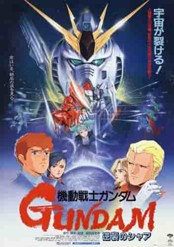 Critique de Mobile Suit Gundam: Char's Counterattack : réévaluer la profondeur et l'émotion de ce chef-d'œuvre 