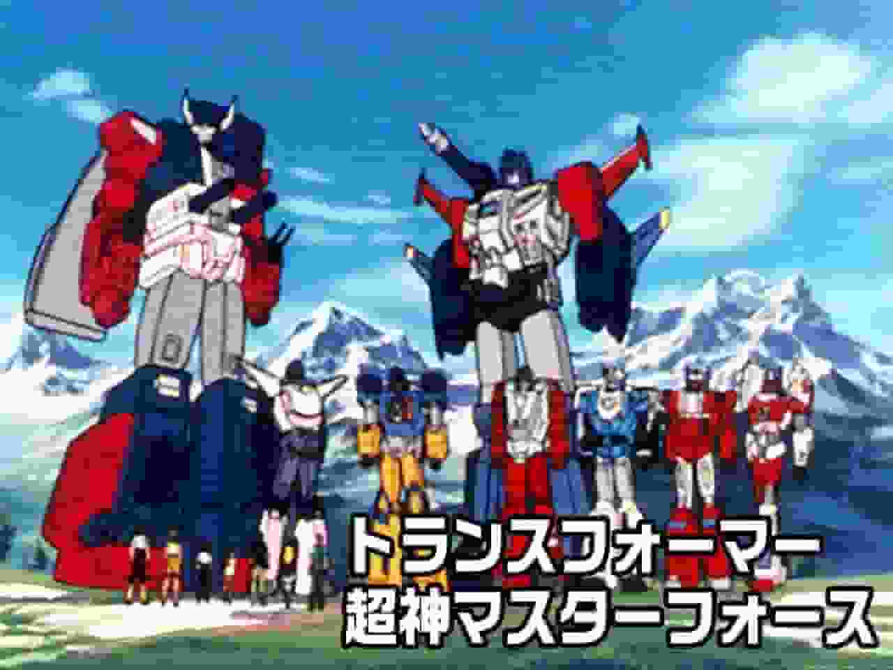 L'attrait et les critiques de Transformers Super God Master Force : Un guide d'anime incontournable 