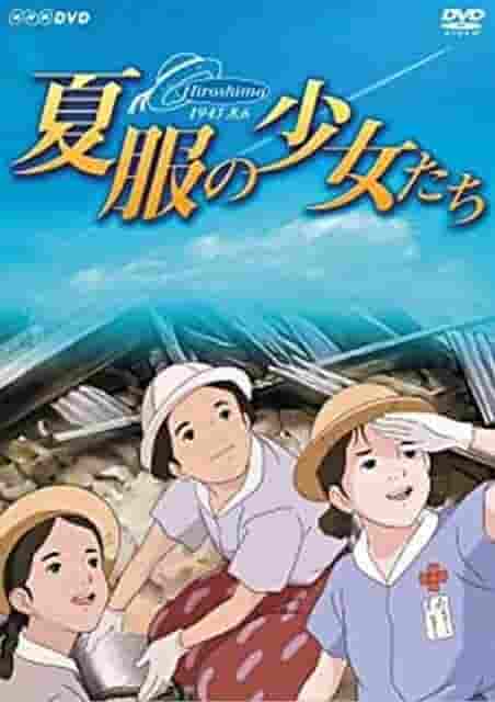 Filles en uniformes d'été - Les émotions et les évaluations d'Hiroshima, le 6 août 1945 - 