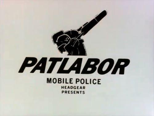 Critique de PATLABOR MOBILE POLICE : une fusion de police futuriste et de robots 