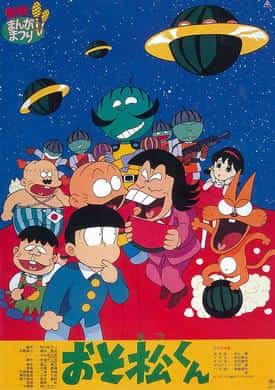 Une critique approfondie de « Bonjour de la planète pastèque ! » d'Osomatsu-kun 