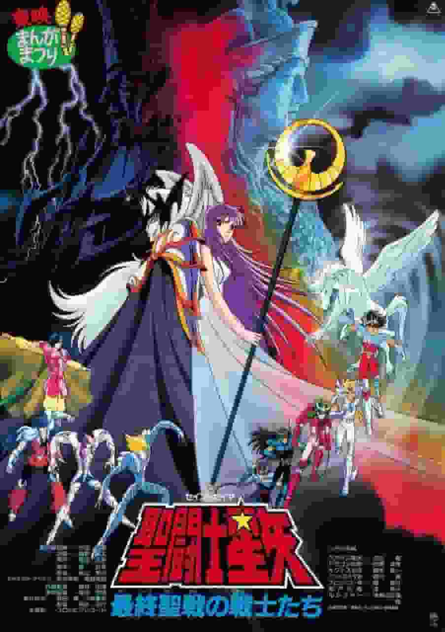 Critique et impressions de « Saint Seiya : Warriors of the Final Holy War » : Un climax à ne pas manquer 
