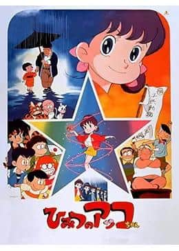 Une analyse approfondie de l'attrait et de l'évolution de la deuxième saison de "Himitsu no Akko-chan" ! 