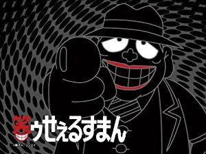 Une critique approfondie de la première saison de « The Laughing Salesman » de Fujiko Fujio A ! 