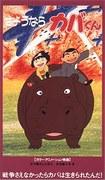L'émotion et les critiques de « Goodbye Hippo-kun » : Une histoire d'adieu qu'on ne peut pas regarder sans pleurer 