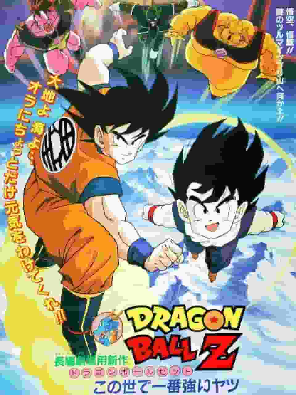 Dragon Ball Z : Une évaluation approfondie de la puissance et du charme de l'homme le plus fort du monde 