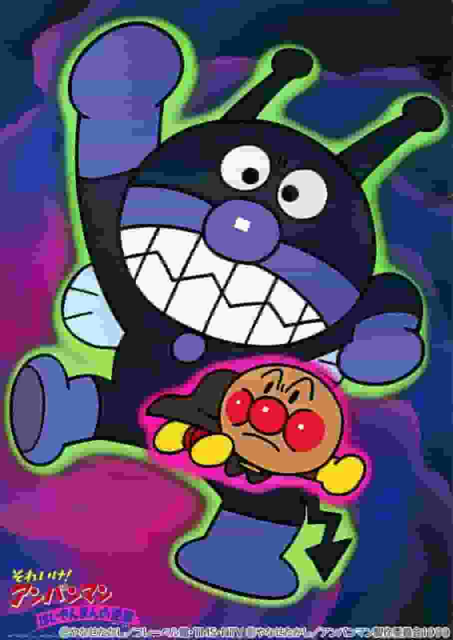 Critique du film « Soreike! Anpanman: Baikinman's Counterattack » : Le charme et l'évolution de la série Anpanman 