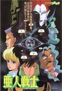 Ajin Senshi : Une fusion de scènes de bataille incroyables et d'une histoire profonde