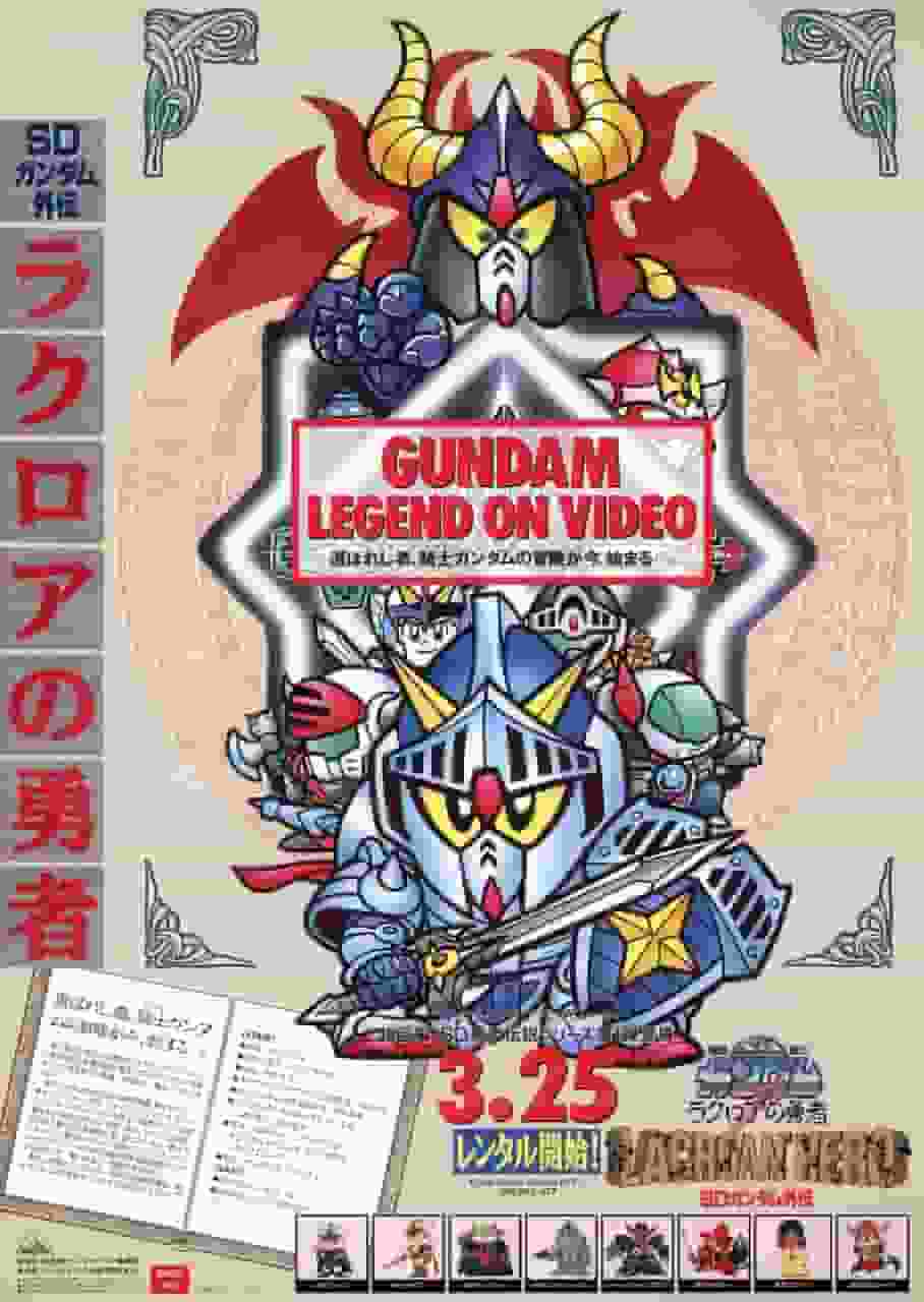 SD Gundam Gaiden : Une critique approfondie de l'histoire fascinante des guerriers 