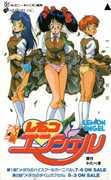 L'attrait et les critiques de « Lemon Angel [version YJ] » : Creuser plus profondément dans l'OVA nostalgique 