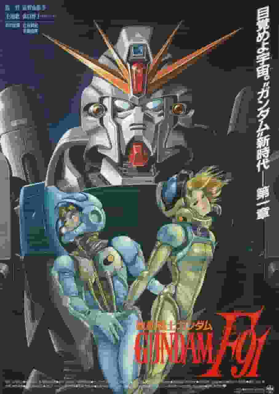 Mobile Suit Gundam F91 : Quel est l'attrait de la nouvelle génération de Gundam ? 