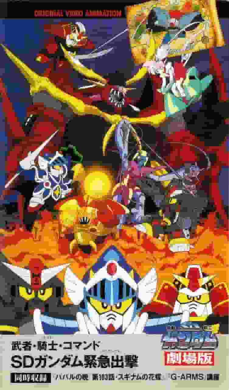 Critique de « Warriors, Knights, Commandos - SD Gundam Emergency Deployment » : plein de personnages charmants et de scènes de bataille tendues ! 