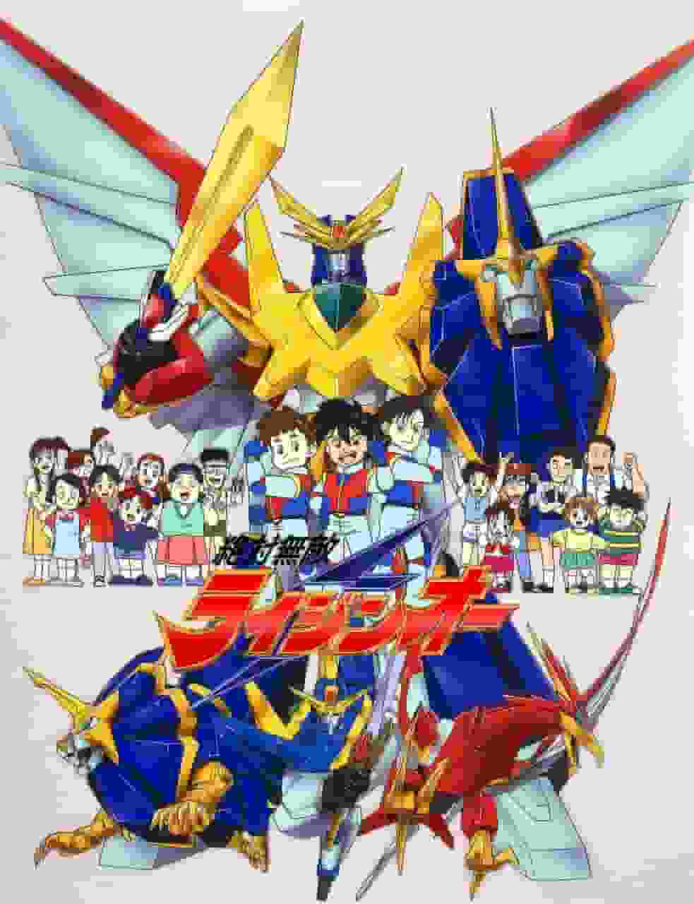 Zettai Muteki Raijin-Oh : une analyse approfondie de son attrait et des critiques 