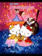 Critique de Hello Kitty's Magical Forest Adventure : Une charmante histoire de princesse 