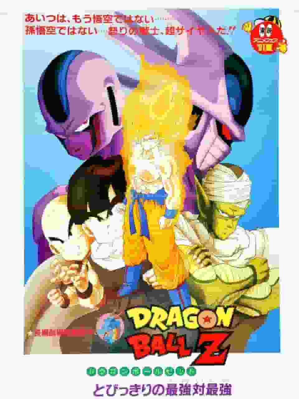 Dragon Ball Z : Une critique approfondie de l'affrontement ultime 