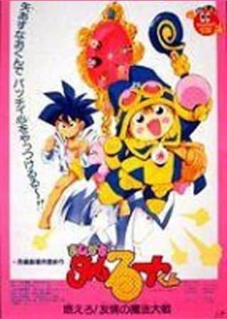 Critique de Magical Taruto-kun : Ressentez la chaleur de la guerre magique de l'amitié 