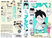 L'attrait et les critiques de « Shounen Ashibe 2 » : Le succès de la suite et une nouvelle aventure 
