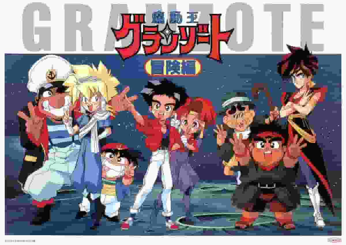 Madou King Granzort Adventure Edition : une critique approfondie de l'histoire et des personnages fascinants 