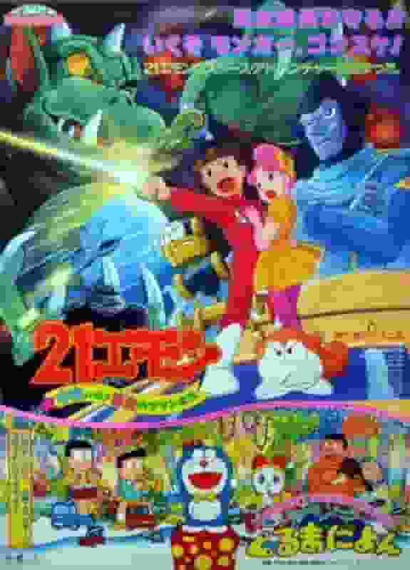 Impressions et critiques de la version cinématographique « Tokimeki Solar Cars 4 » n°13 : Comparaison avec le co-long métrage n°4 