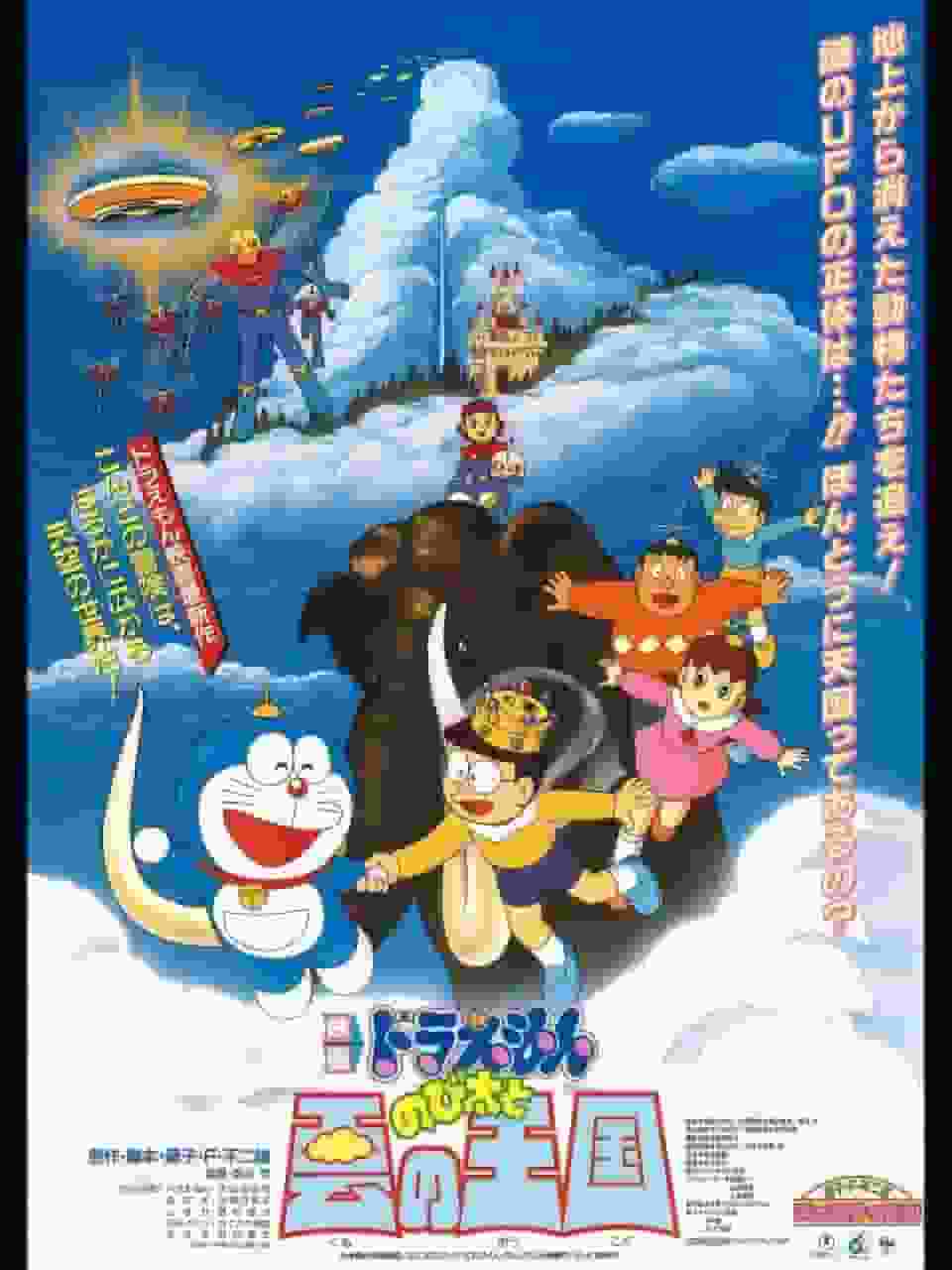 Critique du film Doraemon « Nobita et le Royaume des Nuages ​​» : Une aventure fantastique et une histoire émouvante 