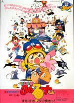 Une analyse approfondie du charme et de l'amour de Magical★Taruto-kun pour les takoyaki ! 