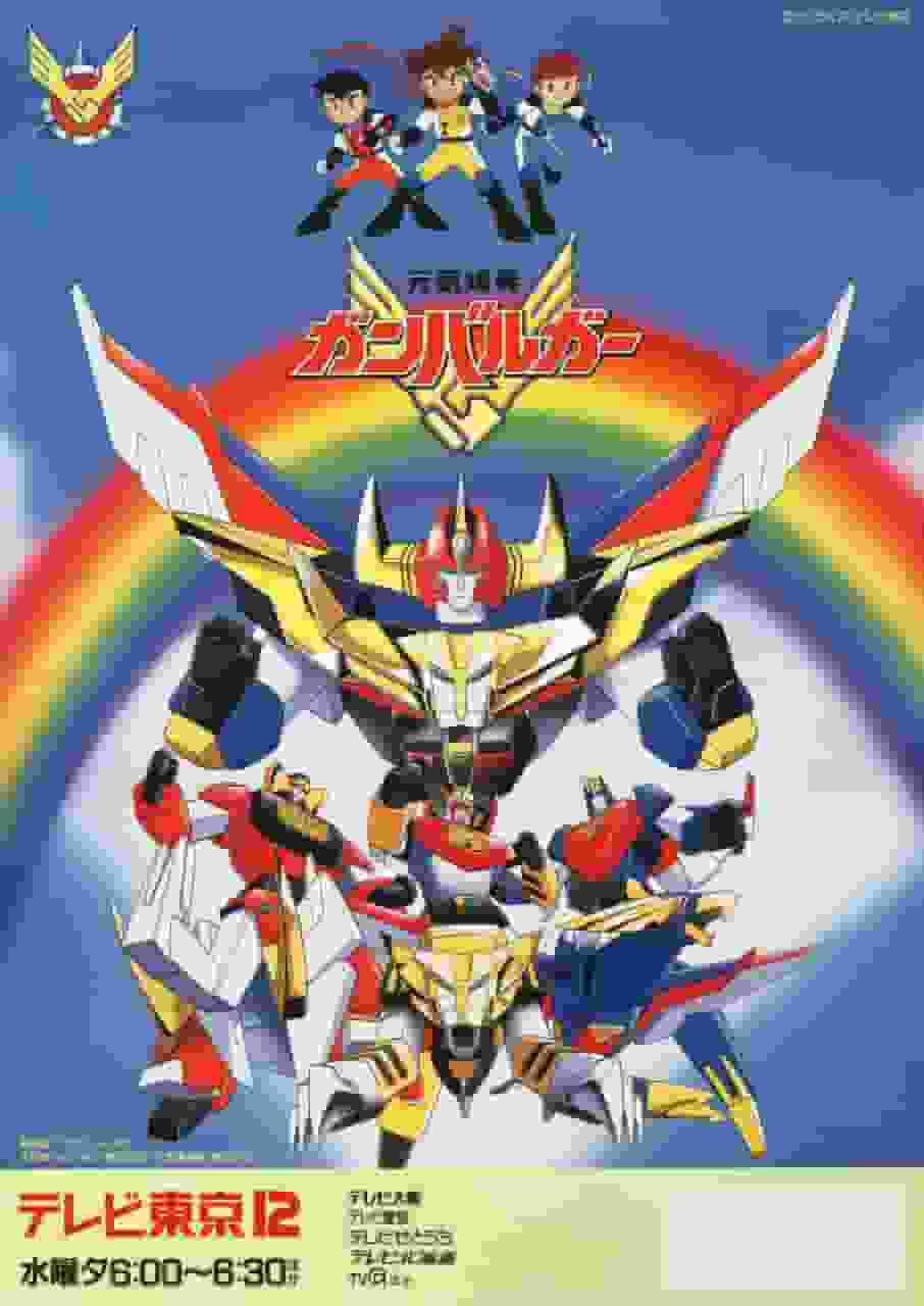 Genki Bakuhatsu Ganbaruger : Une aventure énergique et une critique inspirante 