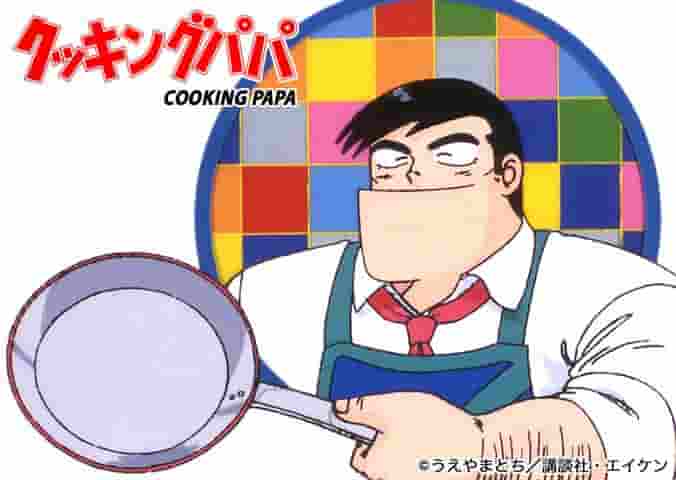 Papa cuisine : une histoire touchante sur la cuisine et les liens familiaux 