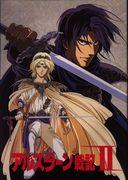 L'attrait et les critiques de La Légende Héroïque d'Arslan II : Un regard approfondi sur le deuxième volume de l'édition Kadokawa Shoten 