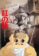 Critique de « Porco Rosso » : quel est l'attrait du chef-d'œuvre animé de Hayao Miyazaki ? 
