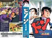 Don Yakuza Suikoden Raging Storm : Examen approfondi et points recommandés 