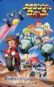 L'attrait et les critiques de Scramble Wars: Run! Rallye du Trophée du Génome 