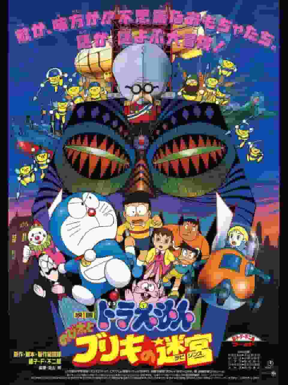 Critique du film « Doraemon : Nobita et le Labyrinthe de fer-blanc » : Une histoire touchante d'aventure et d'amitié 