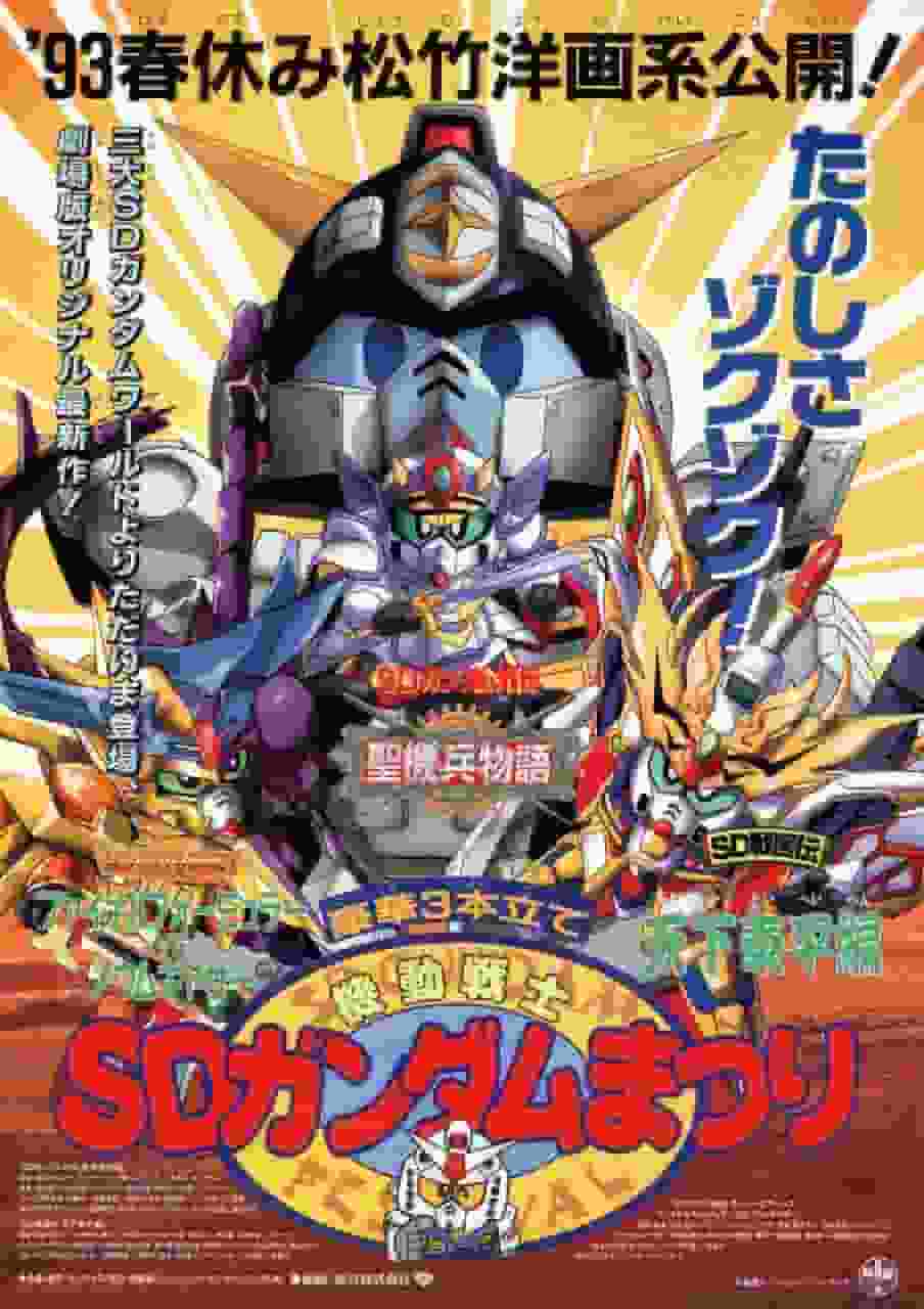 SD Sengokuden : Un monde paisible : Une réinterprétation fascinante de la période Sengoku et son évaluation