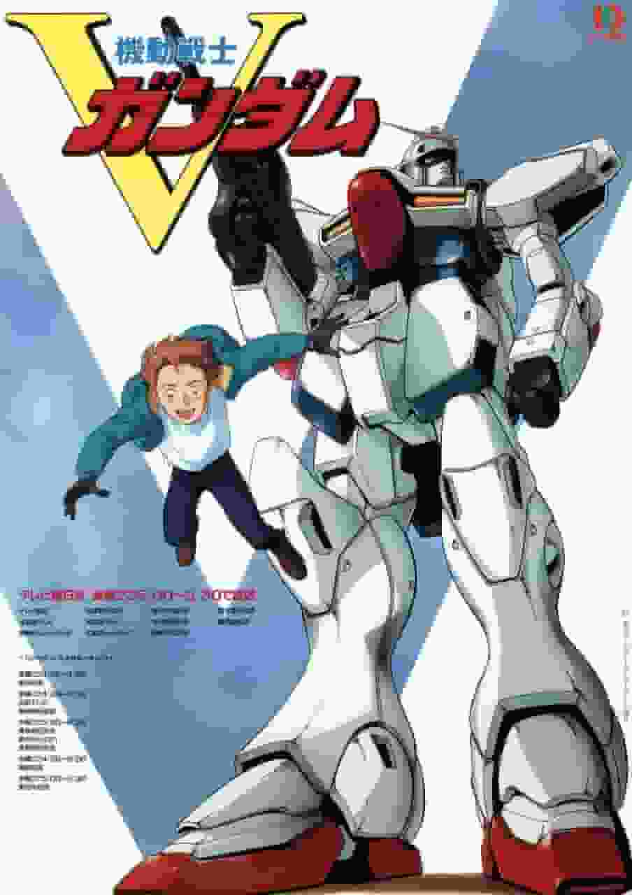 L'attrait et l'évaluation de « Mobile Suit Victory Gundam » : une réussite monumentale dans l'anime de vrais robots 