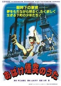 Critique de « Ghost Chimney Song » : un anime fantastique qui peut être apprécié aussi bien par les enfants que par les adultes 