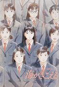 L'émotion et les critiques de « Ocean Waves » : réévaluation d'un chef-d'œuvre de Ghibli 